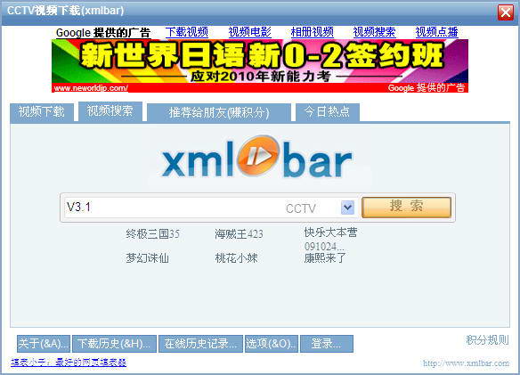 Xmlbar软件0