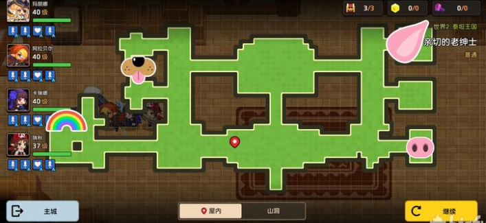 坎公骑冠剑亲切的老绅士怎么做