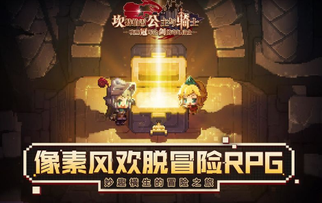 坎公骑冠剑新手礼包怎么领取