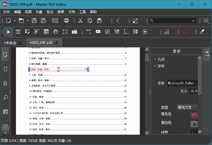 Master PDF Editor0