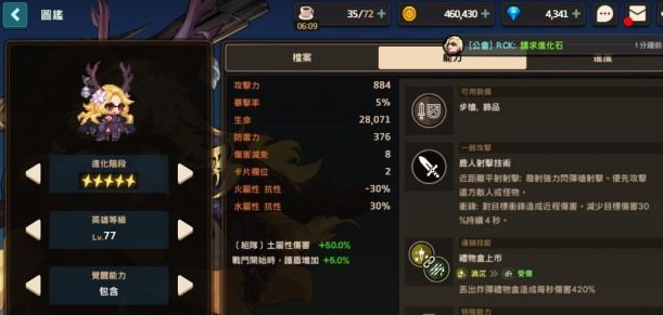 坎公骑冠剑鲁怎么样