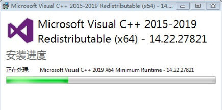 Visual C++2019运行库0