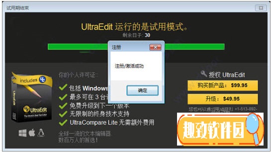 IDM UltraEdit注册机 V28.10.0.0 绿色精简版2