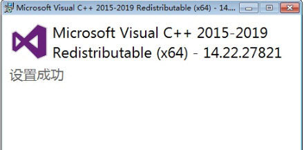 Visual C++2019运行库 V2021.4.280