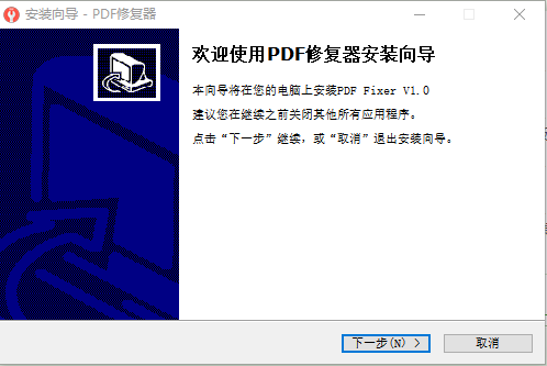 PDF Fixer(PDF修复器)0