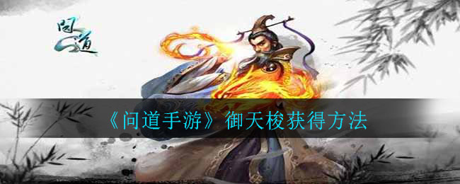 问道手游梦荷宝箱有什么作用