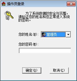 库管小帮手绿色版
