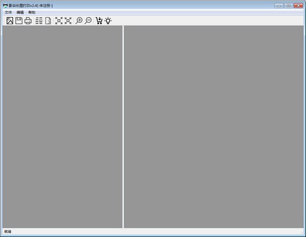 影谷长图打印软件1