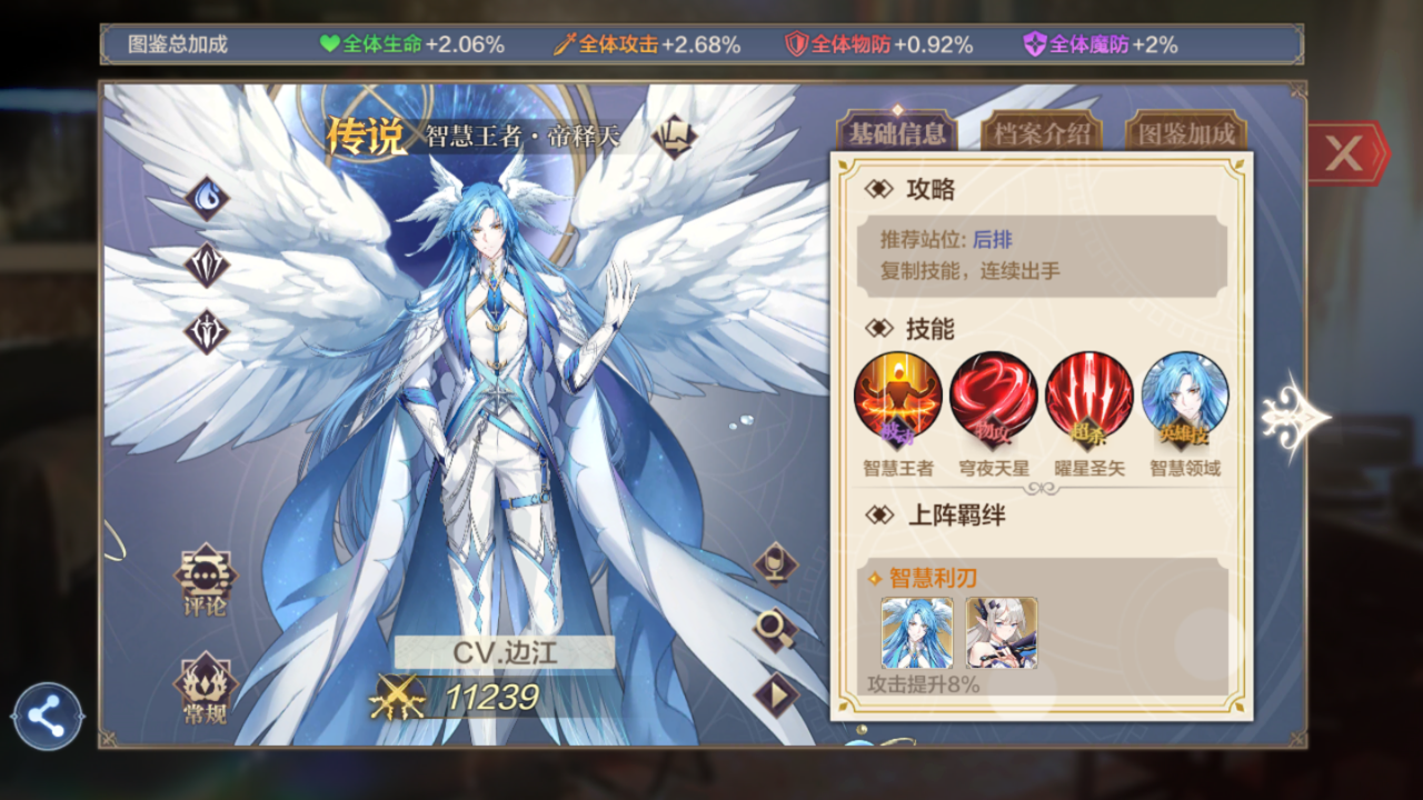 奥奇传说手游水系精灵怎么选择