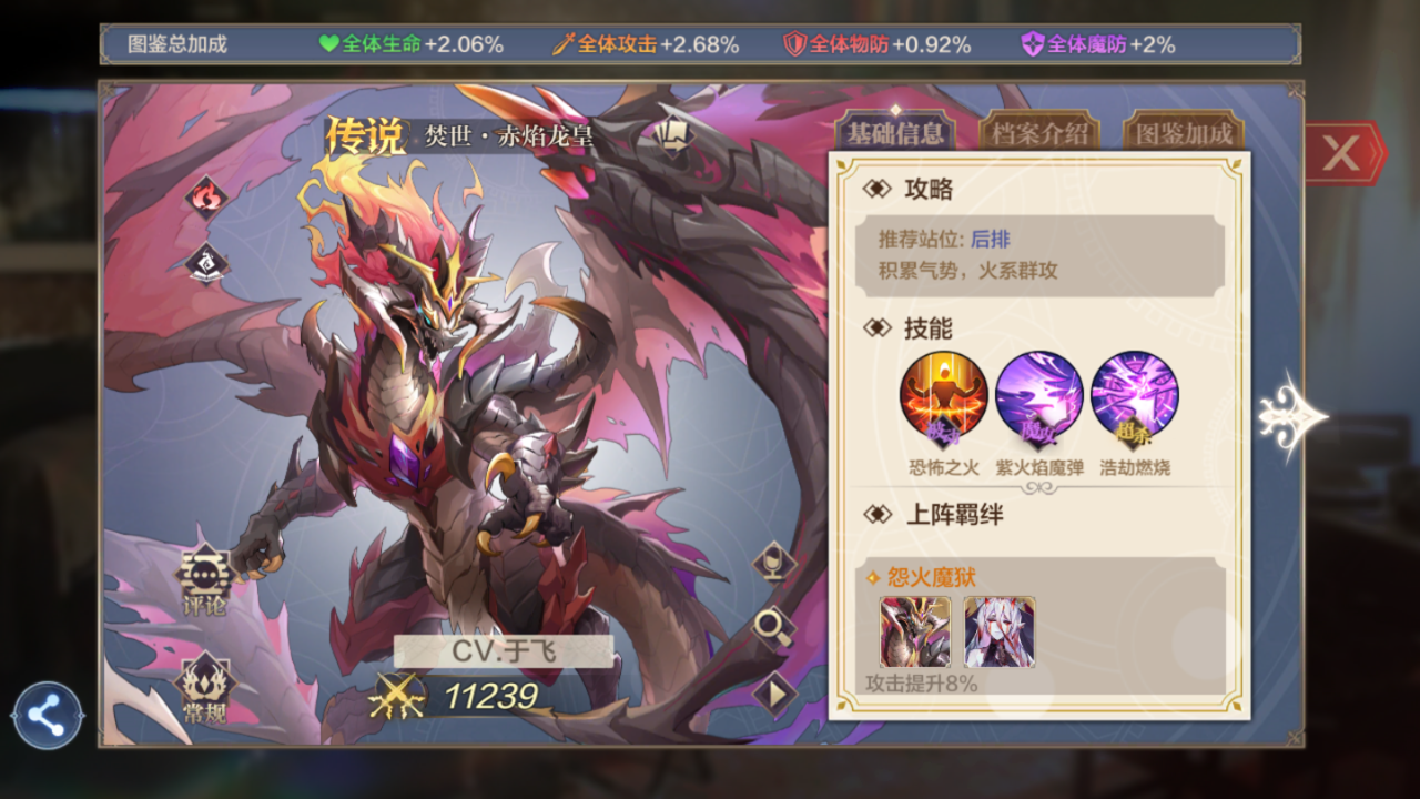 奥奇传说手游火系精灵怎么选择