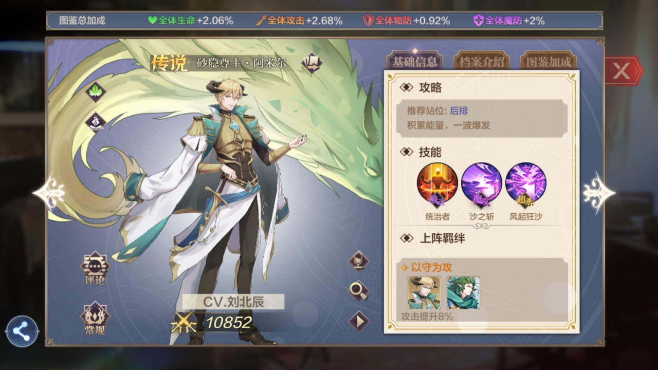 奥奇传说手游草系精灵怎么选择