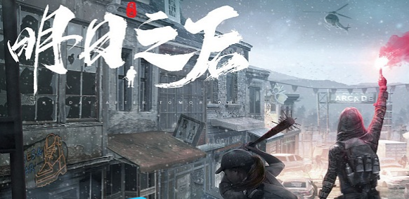 明日之后哥斯拉副本怎么进