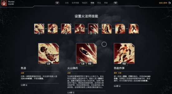 先驱者火法燃烧流怎么玩