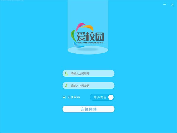 甘肃爱校园官方