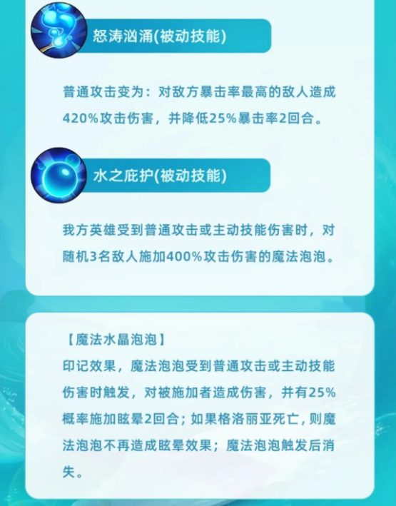 放置奇兵格洛丽亚技能怎么样