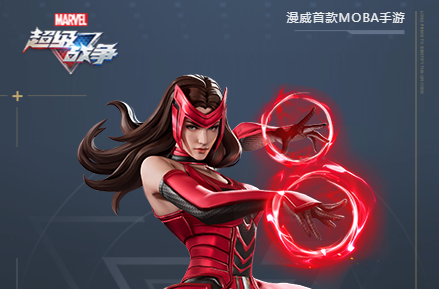 漫威超级战争测试资格怎么获得