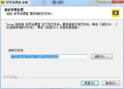 好芳法课堂最新版