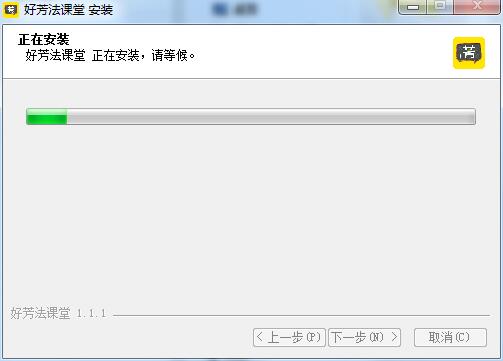 好芳法课堂最新版