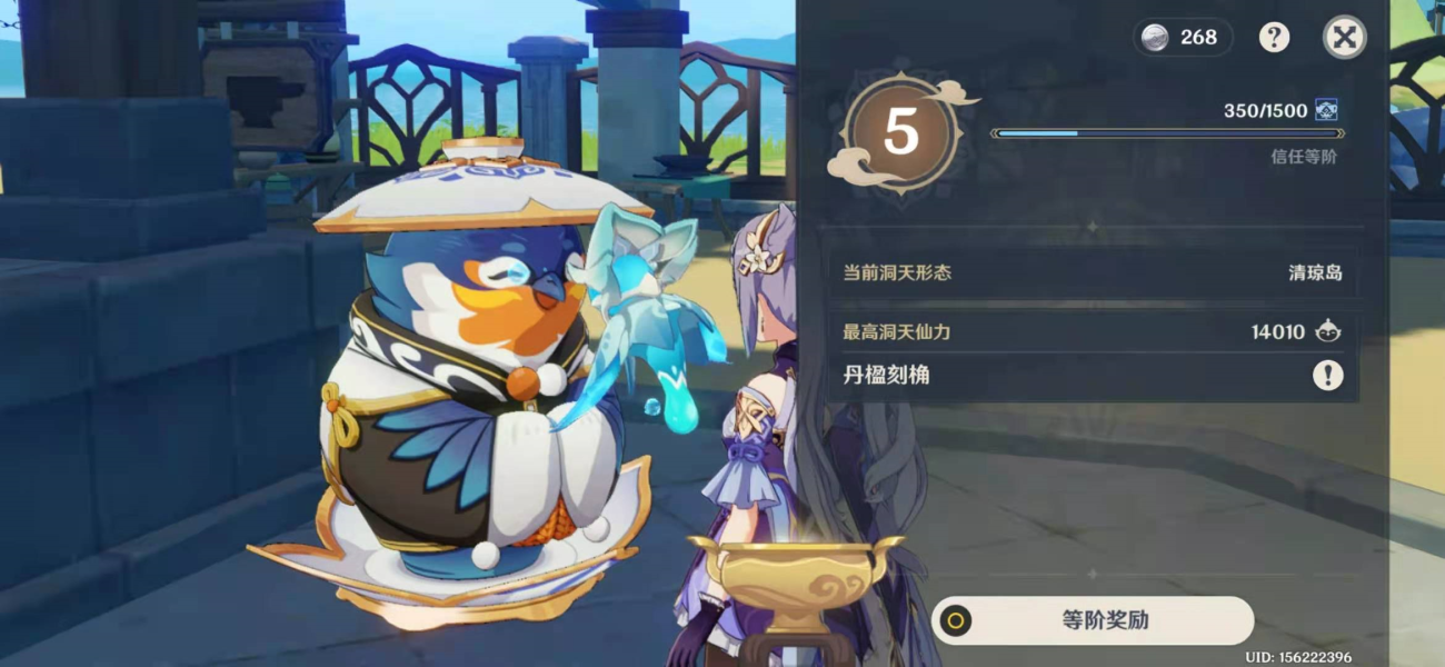 原神手游尘歌壶信任等级怎么提升