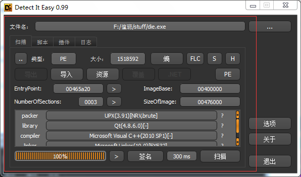 查壳工具(DiE)版