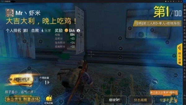 夜神模拟器官方