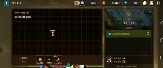 坎公骑冠剑星河派修炼场怎么打