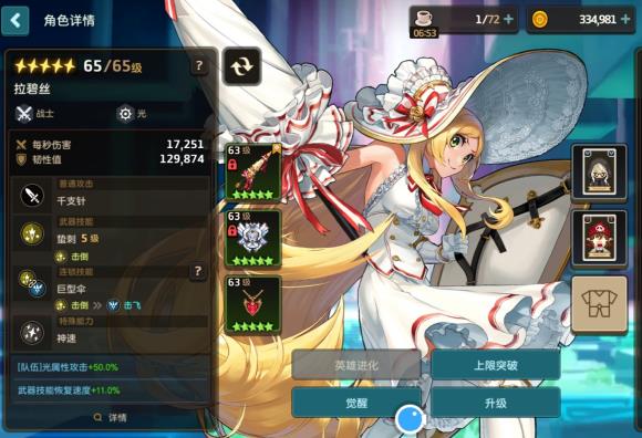 坎公骑冠剑拉碧丝阵容怎么搭配