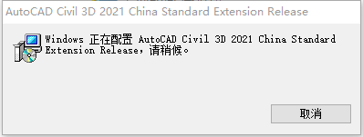 civil3d2021版本地化包0