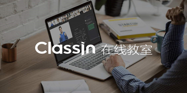 CLASSLN在线教室最新版0