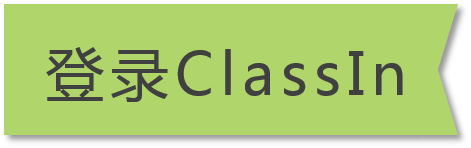 CLASSLN在线教室电脑版截图3
