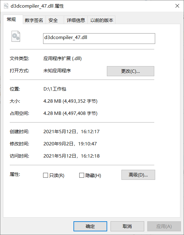 D3DCompiler_47.dll文件0