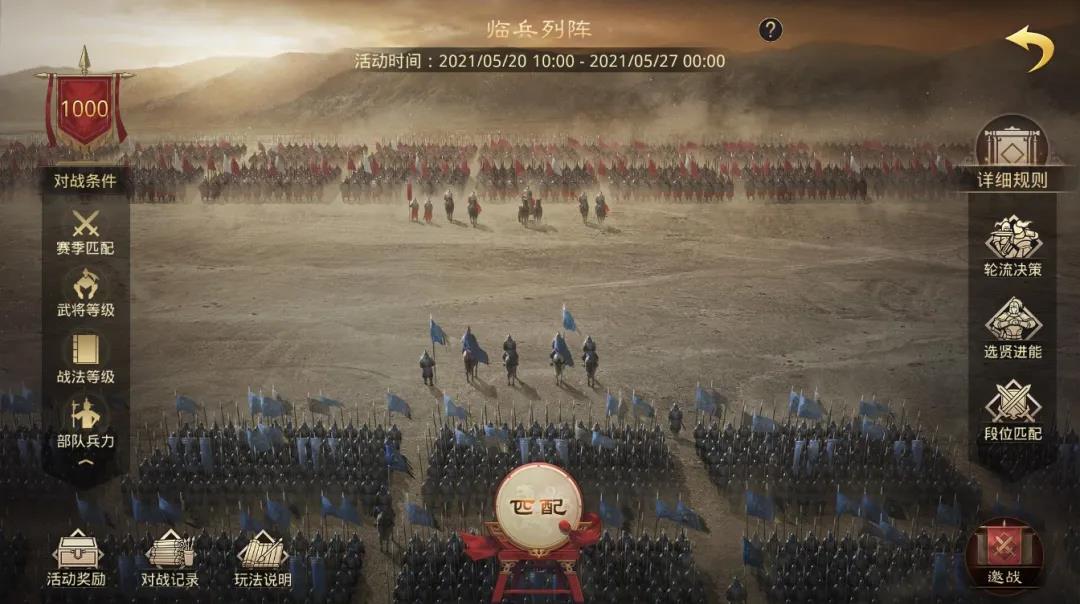 率土之滨临兵列阵怎么玩