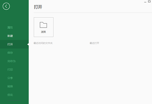 iSkysoft PDF Editor绿色4