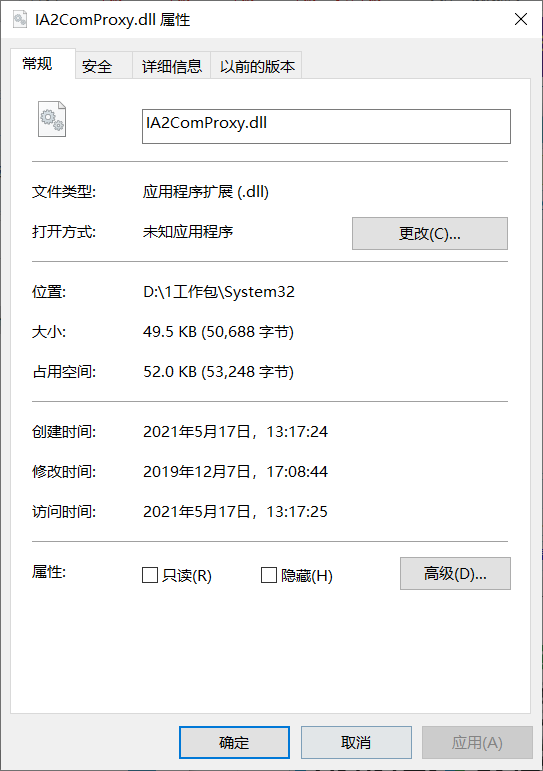 IA2ComProxy.dll文件0