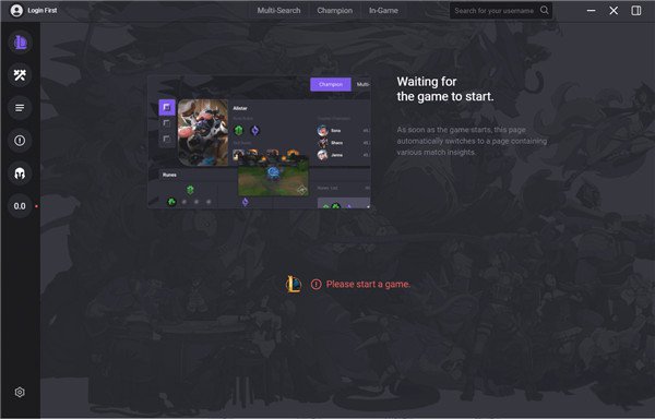 lol符文自动配置软件3