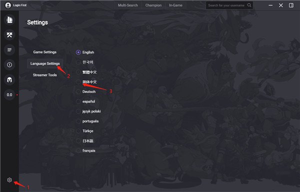 lol符文自动配置软件4