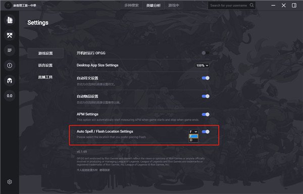 lol符文自动配置软件5