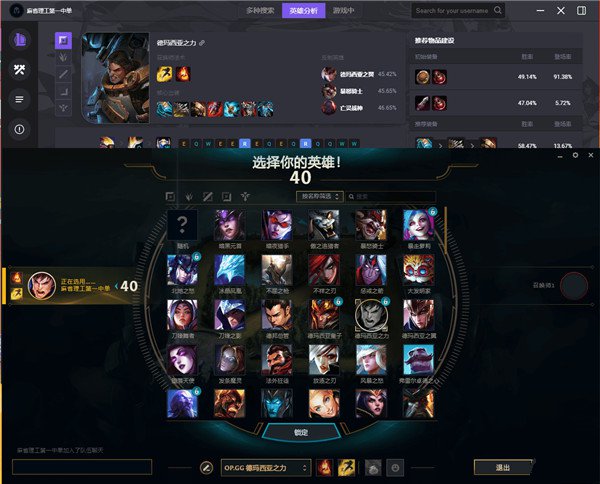 lol符文自动配置软件6