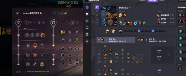 lol符文自动配置软件7