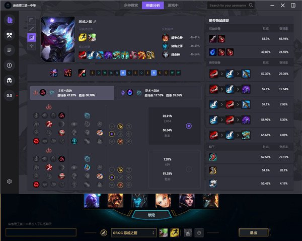 lol符文自动配置软件8