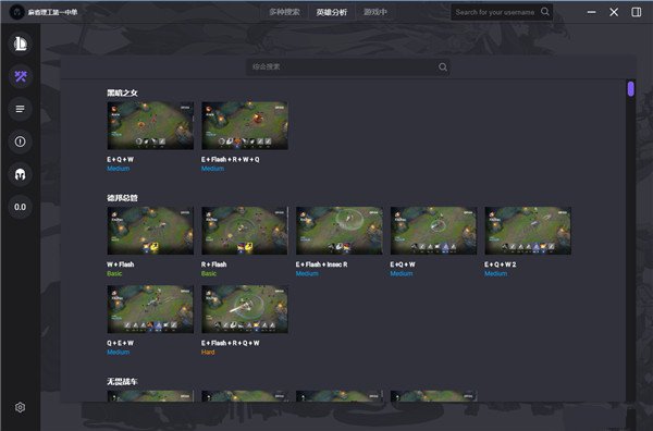 lol符文自动配置软件9