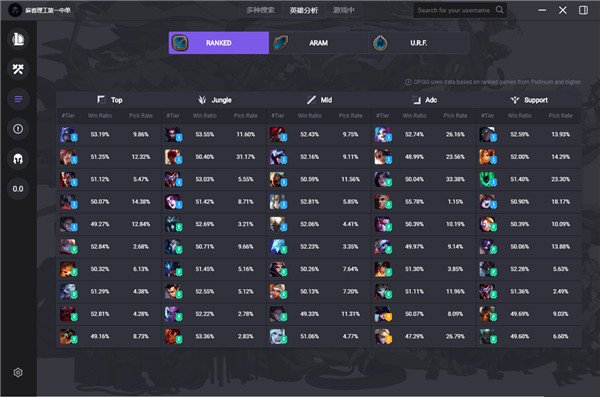 lol符文自动配置软件10