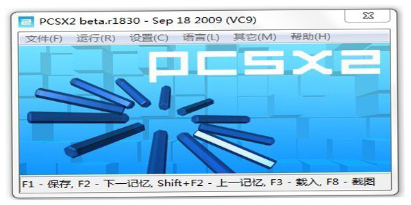 PS2模拟器版截图