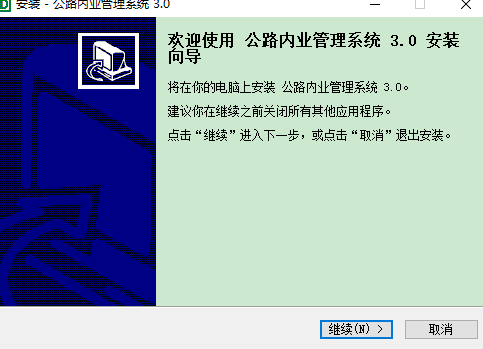 大盛公路内业管理系统1