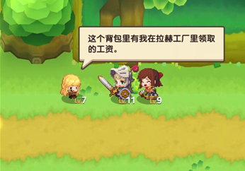 坎公骑冠剑血汗钱任务怎么完成