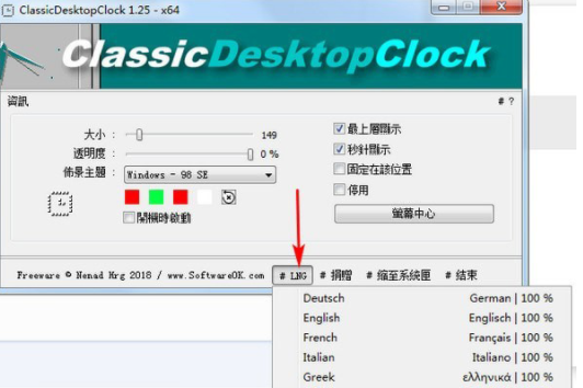 ClassicDesktopClock 4.41 for windows instal