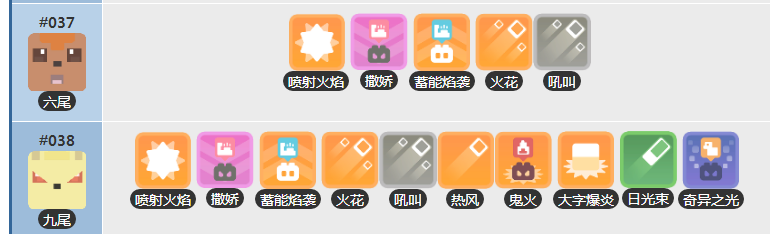 宝可梦大探险六尾怎么进化