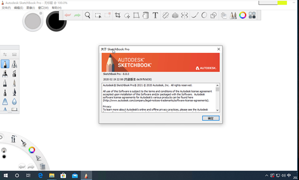 Autodesk SketchBook Pro0