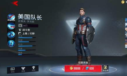 漫威超级战争内测皮肤怎么获得