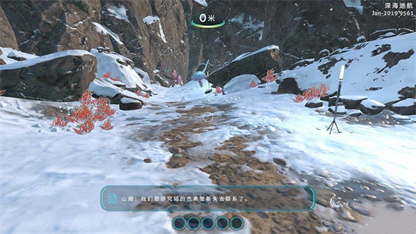 深海迷航冰点之下十七项修改器3